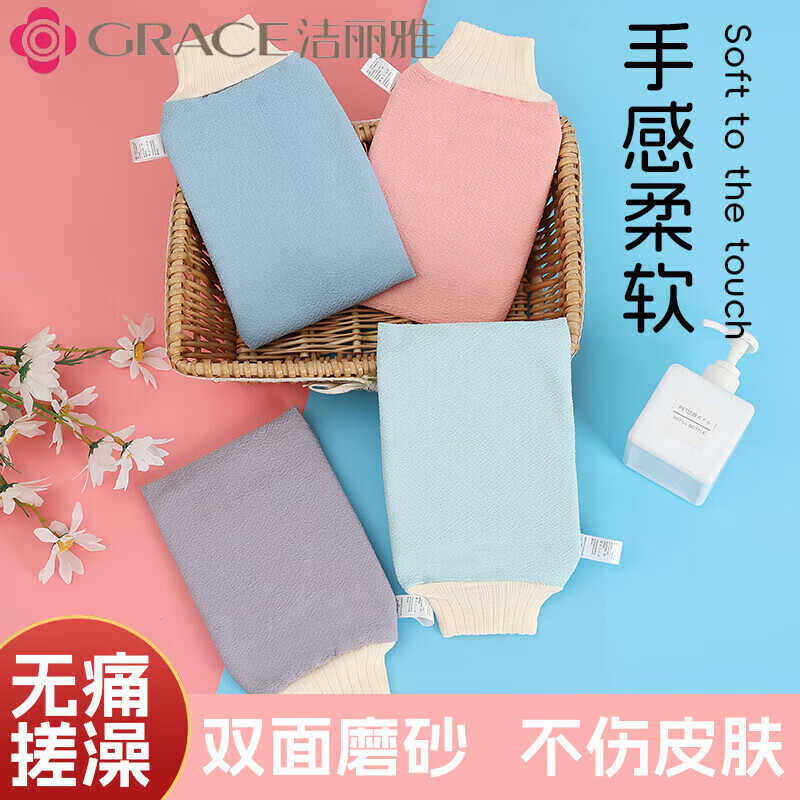 洁丽雅（Grace）搓澡巾浴室神器家用去污强力搓泥擦后背洗澡双面中砂毛巾 粉色+灰色+蓝色-3个装