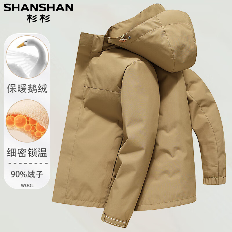 SHANSHAN杉杉【90大鹅绒】羽绒服男秋冬新款连帽可拆户外冲锋保暖休闲外套 黑色 【三合一羽绒 帽子+内胆可拆卸 】 2XL (185/100A)