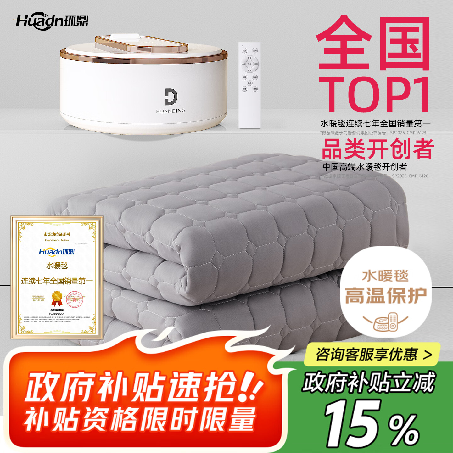 环鼎【缺水断电】水暖电热毯水暖毯水电褥子水循环电热毯双人1.8*2.0m