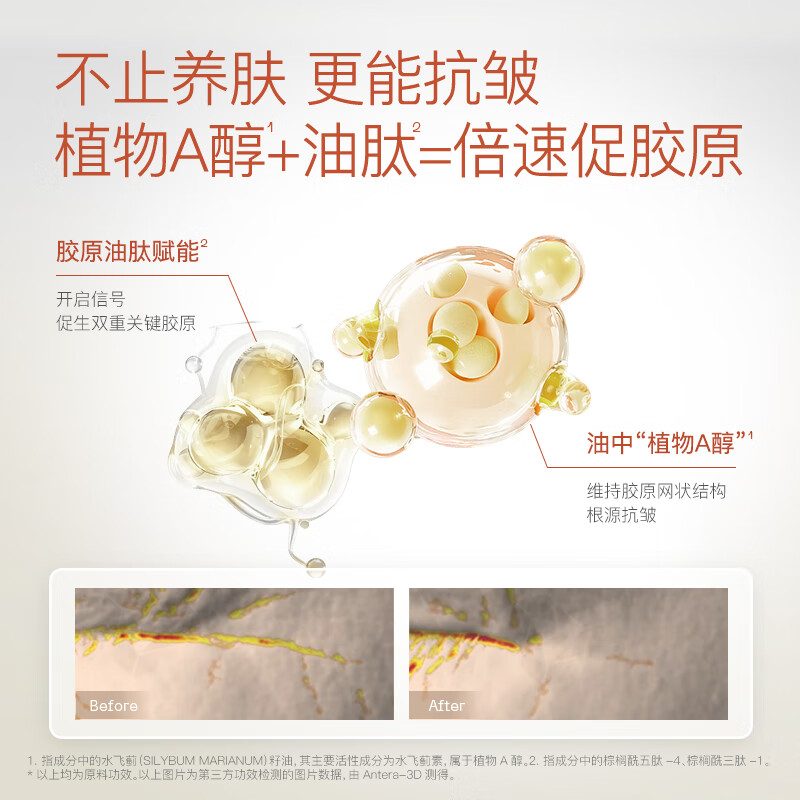 奢思雅白池花紧致精华油保湿修护紧致抗皱芳香精油护理油以油养肤 30ml