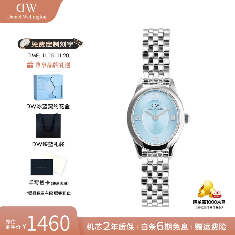 丹尼尔惠灵顿沈月同款DW手表女复古椭圆表女士石英手表欧美腕表七夕礼物送女友 冰河蓝椭圆表S 25.5*22MM