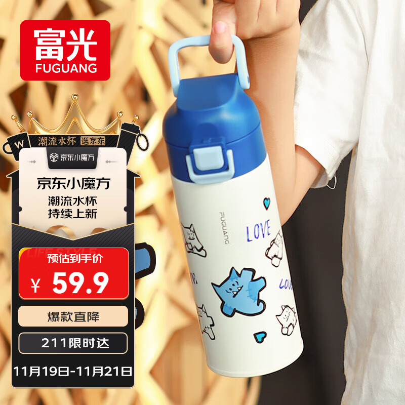 富光阿蒙联名儿童保温杯316不锈钢便携大容量学生保冷水杯子400ML蒂蓝