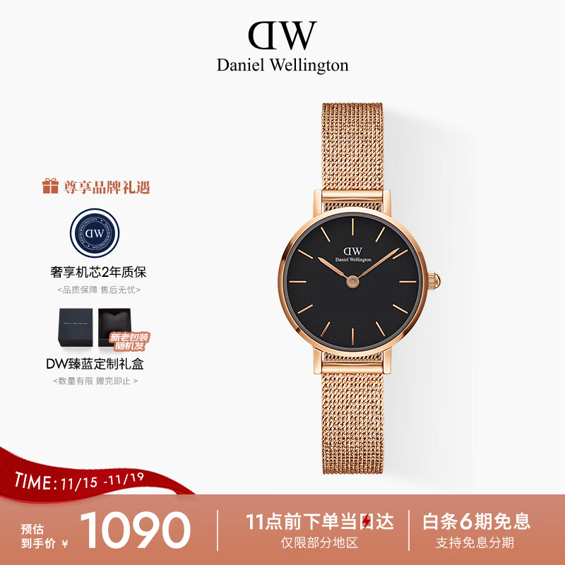 丹尼尔惠灵顿（DanielWellington）DW女士手表金边钢带简约学生石英表节日礼物DW00100440