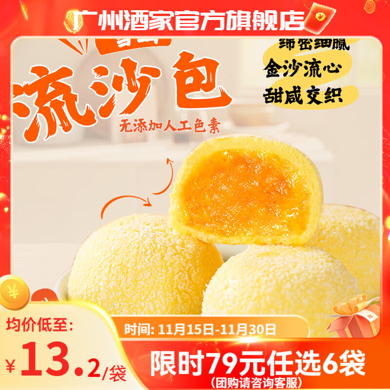 广州酒家利口福早餐食品儿童面点 手抓饼包子饺子馒头烧麦虾饺 半成品生鲜速食 雪山流沙包225g（6个装）