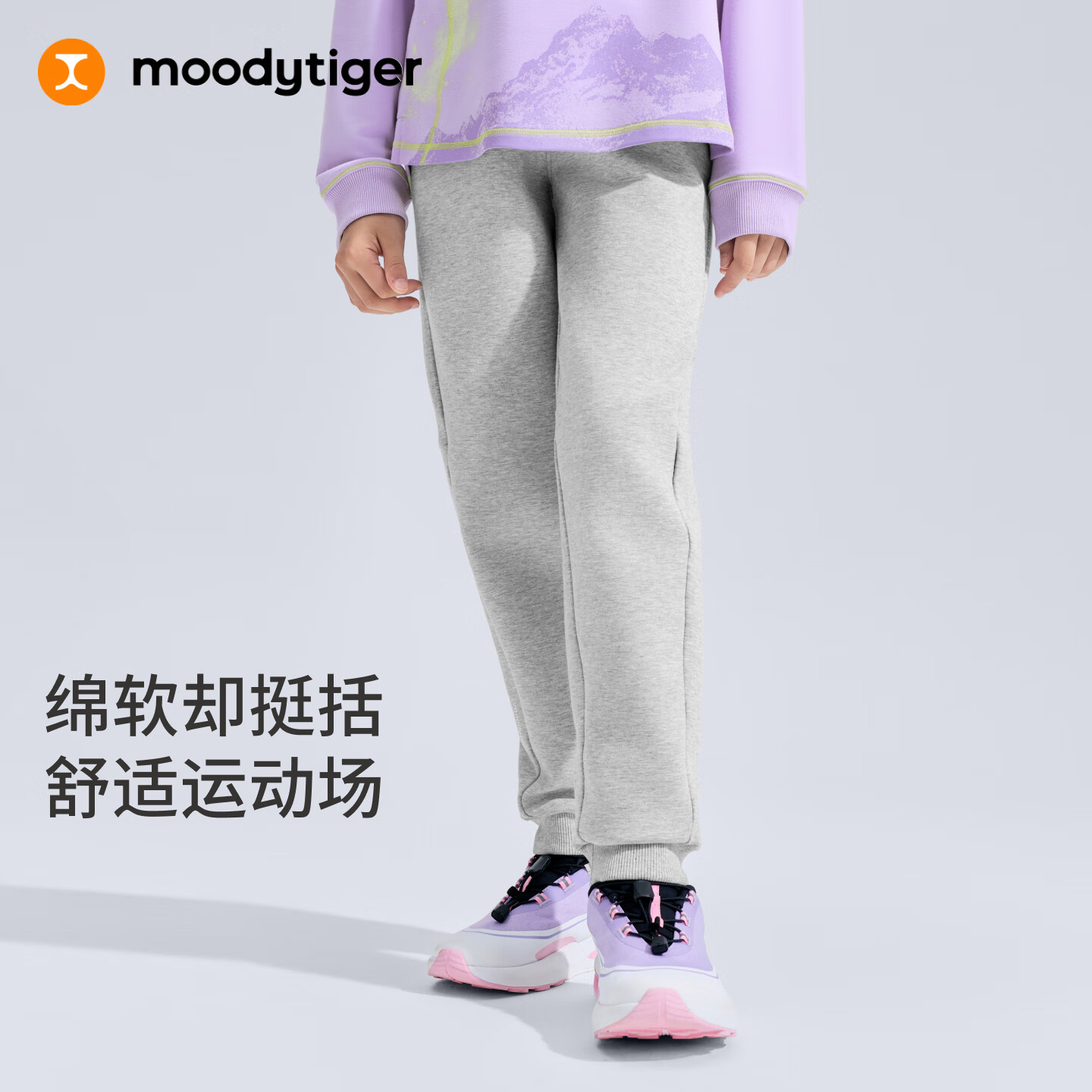moodytiger儿童裤子高弹透气秋冬季男童长裤加绒柔软亲肤女童户外休闲运动裤 【卫裤】浅花灰 120 cm