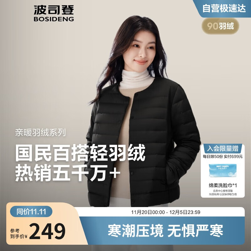 波司登25年秋羽绒服90绒女士修身短款休闲轻薄内胆圆领送礼物外套
