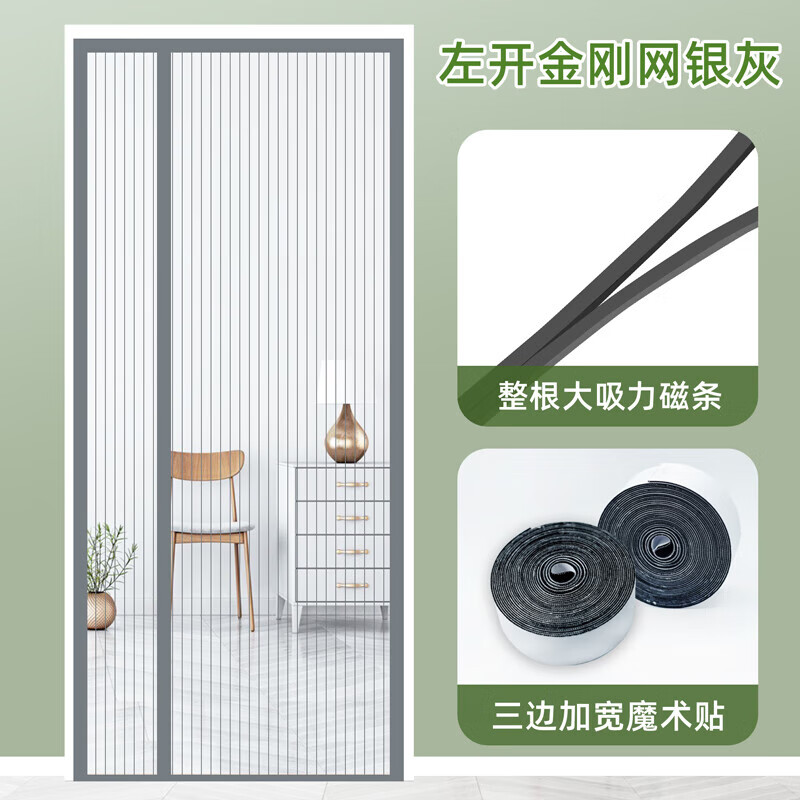阡侗防蚊门帘侧开全磁条家用高端加密磁性纱窗纱门魔术贴夏季蚊帐自吸