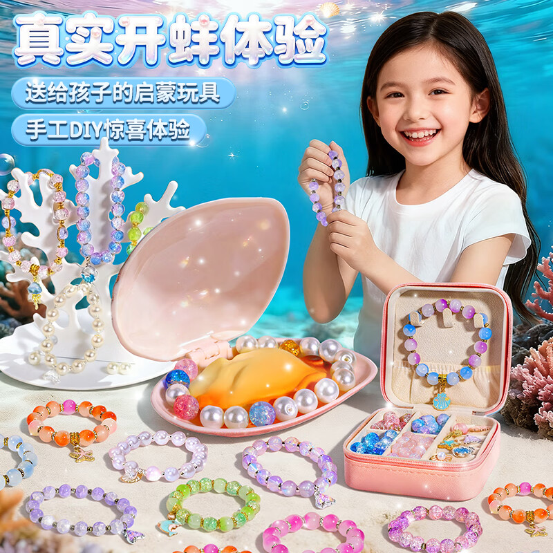 春节福利大放送！领京东红包得欧塞奇儿童串珠DIY套装+迪士尼疯狂动物城红包封