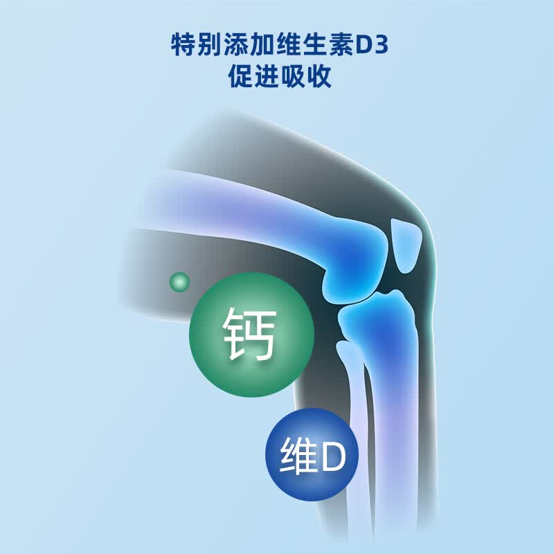 斯琦丽康钙维生素D软胶囊蓝帽 200粒【小瓶装100天】