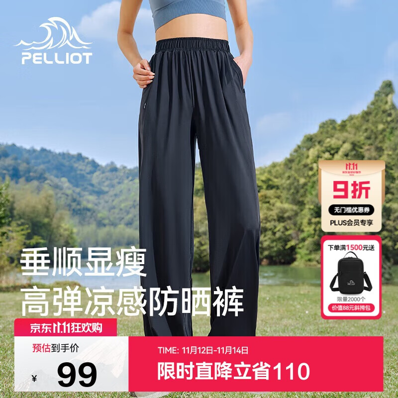 伯希和（Pelliot）户外防晒裤快干裤女士夏季凉感休闲登山长裤显瘦裤子12321414黑M