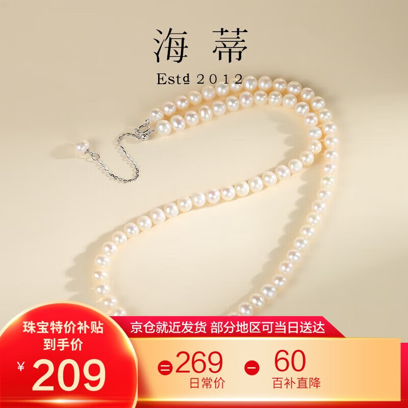 海蒂（haidi）4-5mm小米珠淡水珍珠项链女年轻款送女友礼物附证书S925银