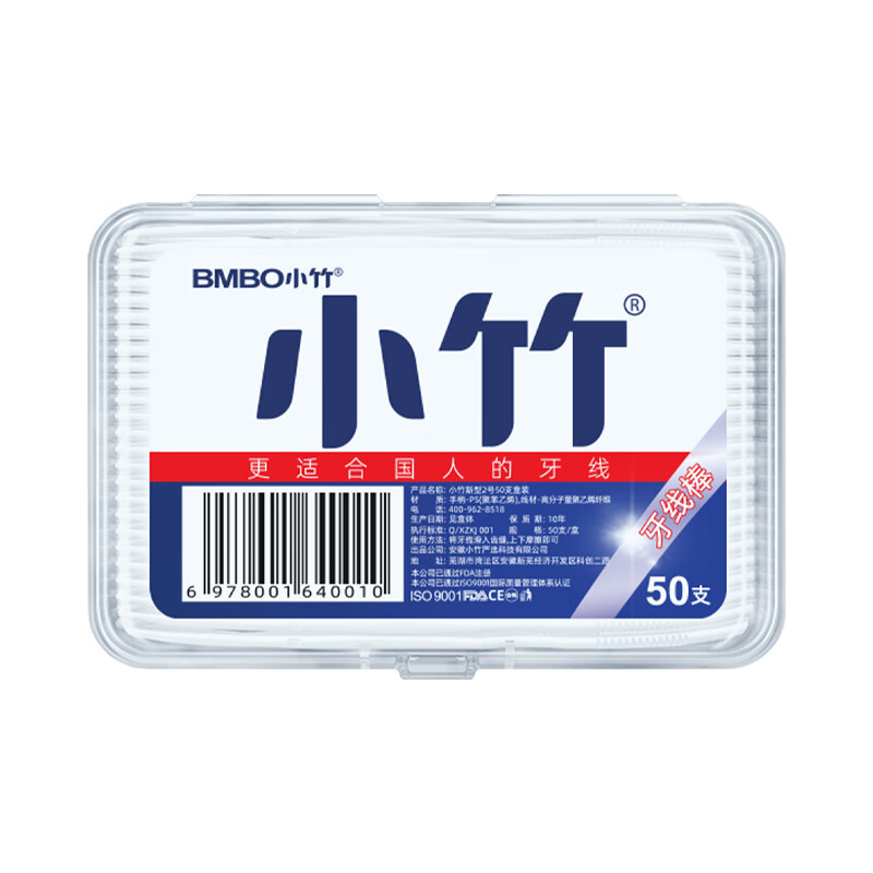 小竹牙线棒一次性超细成人牙签扁线便携盒装牙齿清洁器剔牙神器家用 牙线棒*12盒共600支