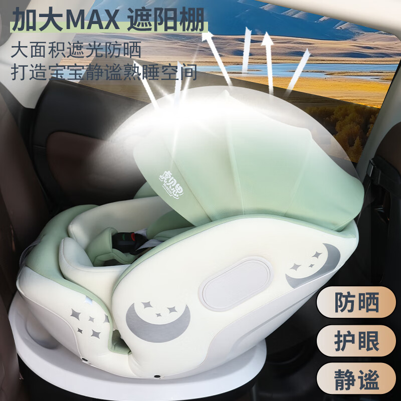 虎贝思星悦儿童安全座椅汽车用婴儿宝宝智能通风车载可坐躺0-12岁 星悦-MAX通风加热【胖嘟嘟】(绿色)