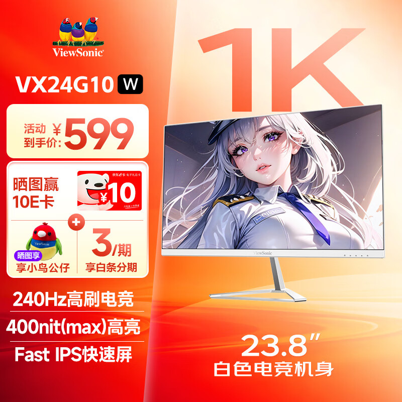23.8Ӣɫ羺 240HzƵˢ FastIPS ⲻ ȵ羺Ϸʾ VX24G10-W 599Ԫ