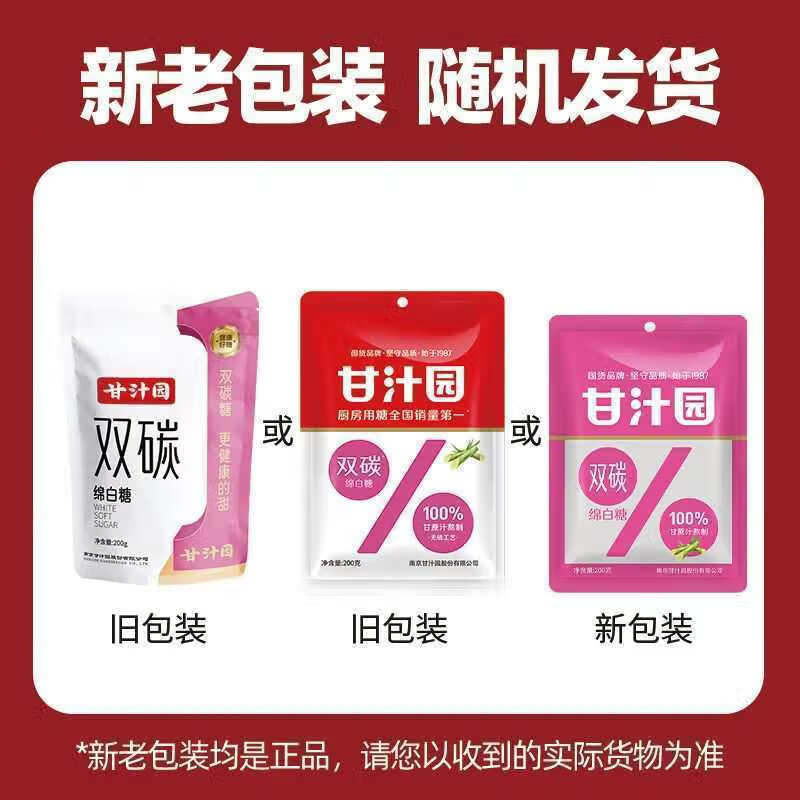 甘汁園雙碳綿白糖368克家用白砂糖袋裝奶茶烘焙散稱食 雙碳綿白糖368克2袋