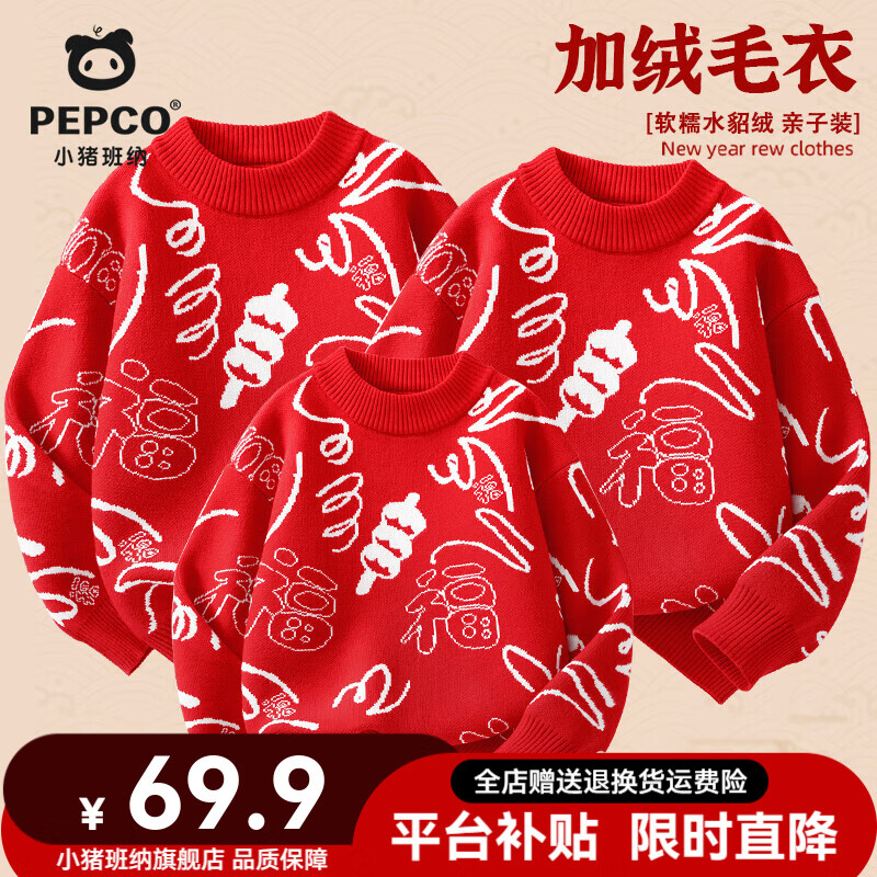 ڲСɣPEPCOװëﶬһڼӺ֯ױů׷ Ǻ«ë¡ɫ 110 Ƽ30-37 69.9Ԫ