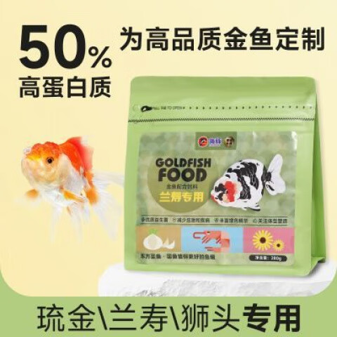 海豚國金魚飼料蘭壽起頭專用魚糧琉金獅頭泰獅高蛋白下沉家用魚食 40%蛋白 蘭壽專用 上浮型280g