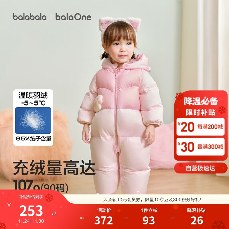 巴拉巴拉童装婴儿羽绒服连体衣2025宝宝冬装加厚保暖哈衣爬服208425120217