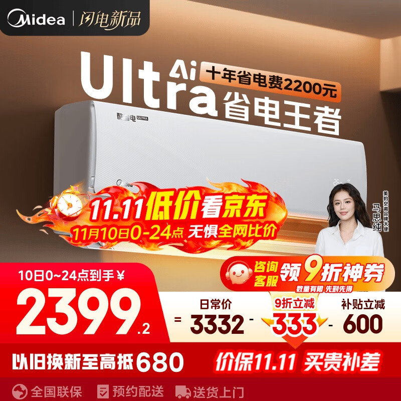 美的空调挂机大1.5匹 酷省电Ultra新一级能效变频冷暖以旧换新国家补贴【25年新品】KFR-35GW/N8KS1-1U