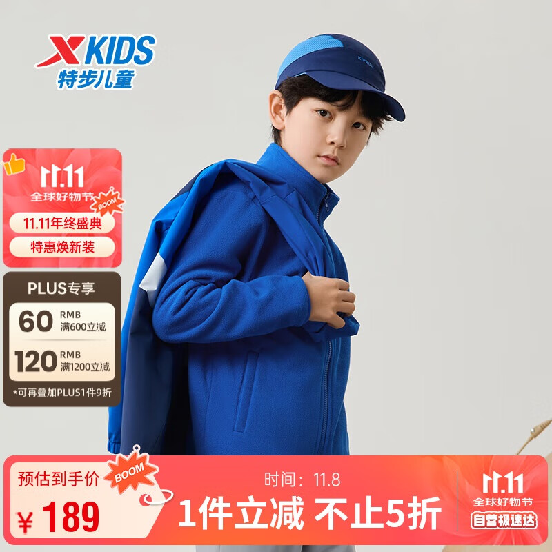 特步（XTEP）儿童童装男女童通码户外三防运动保暖风雨外套 皇家蓝 150cm