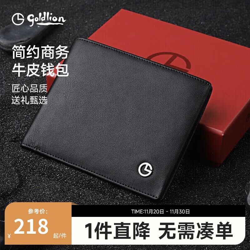 金利来头层牛皮钱包男士横短款两折夹钱礼盒装生日礼物送人