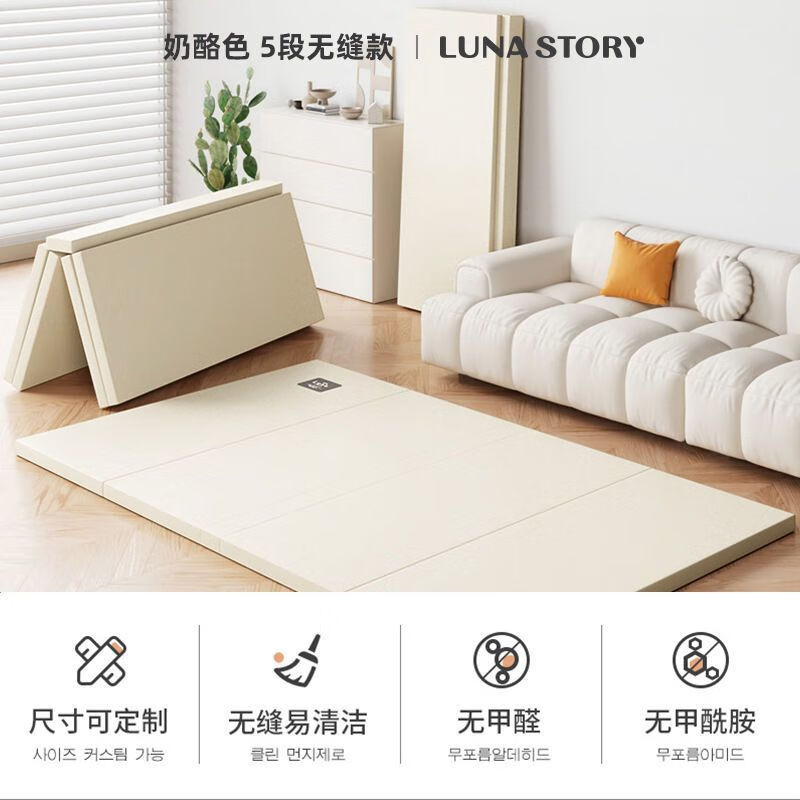月亮故事(LUNASTORY)嬰兒折疊PU爬行墊寶寶家用加厚防摔地墊兒童爬爬墊無(wú)毒 【抗菌無(wú)縫-PE】奶酪色 180*150*4cm