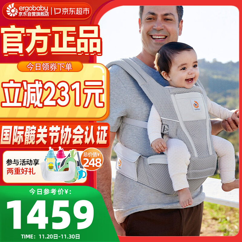 ergobaby美国二狗婴儿背带腰凳通风轻便遛娃神器透气减震护腰方便出行灰色