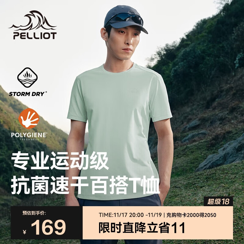 伯希和（Pelliot）户外速干T恤男士透气运动速干衣女夏季短袖休闲半袖115215045绿S