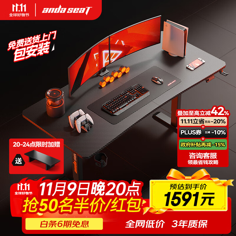 andaseaT安德斯特实木电脑桌电竞桌管内走线实木桌 未来Max电动升降1.8米