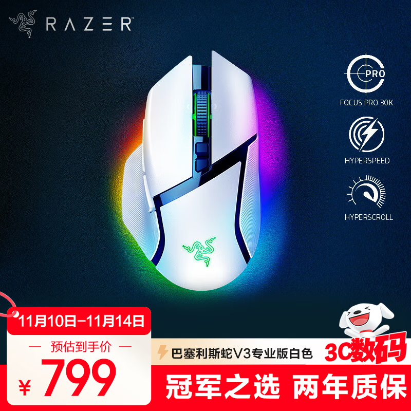 Razer/���� Basilisk������˹��V3 ��� ���� 11���òʵ��� רҵ���