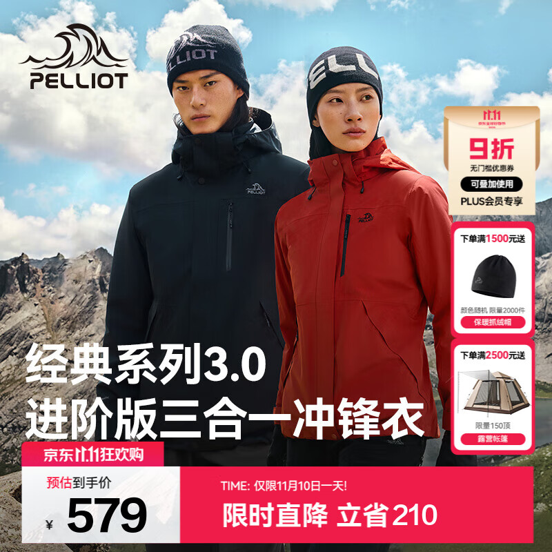 伯希和（Pelliot）【经典3.0山野】冲锋衣三合一男女新款秋冬防风防水登山保暖外套 【简约百搭】男漫暮黑 | 配置升级 L