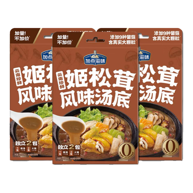 ���ڣ��ӵ���ζ �����׷�ζ���� �������120��*3�� 9.9Ԫ(��4.95Ԫ/��)