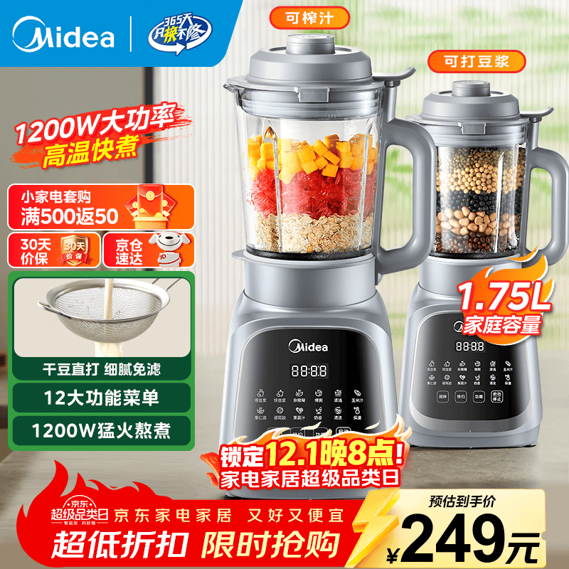 美的（Midea）破壁机 1.75L大容量家用早餐豆浆机 全自动免滤免煮料理机 多功能智能榨汁机 大功率快煮 【加厚隔音杯体】MJ-PB40T42