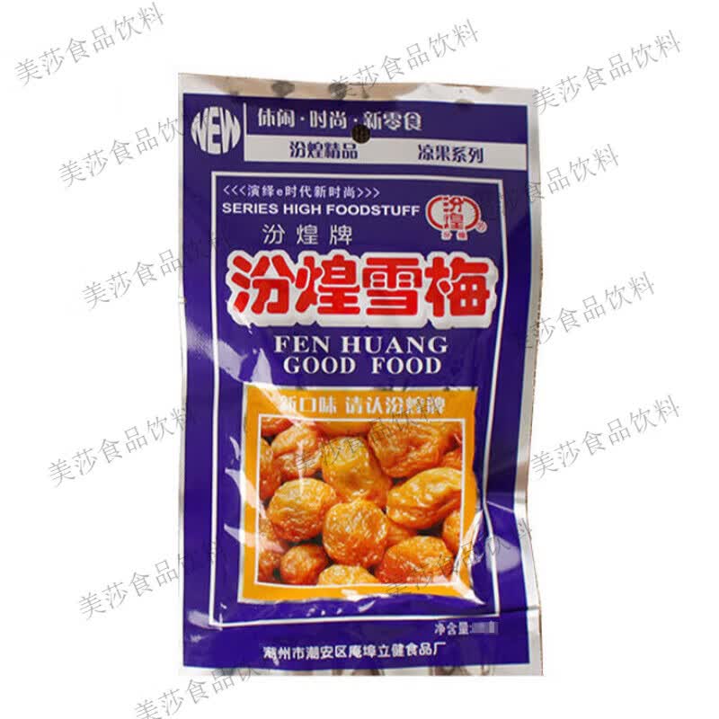 汾煌雪梅杏梅酸甜杏干休闲小零食凉果90后经典怀旧袋装老牌子网红 (20克/装)汾煌雪梅6袋