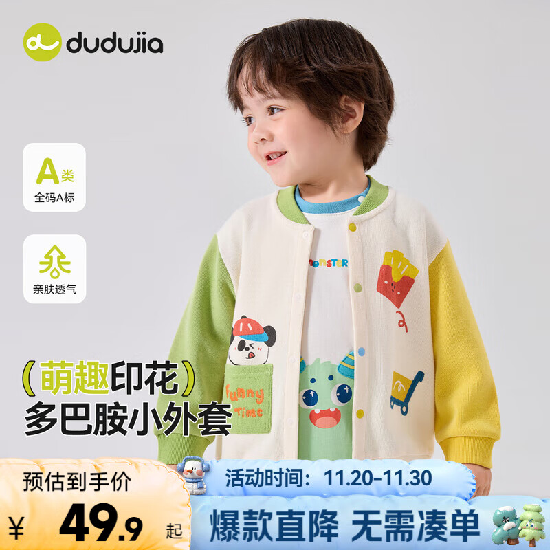 嘟嘟家儿童外套时髦秋装男童棒球服卡通上衣女童衣服洋气秋季宝宝童装潮 绿色 90