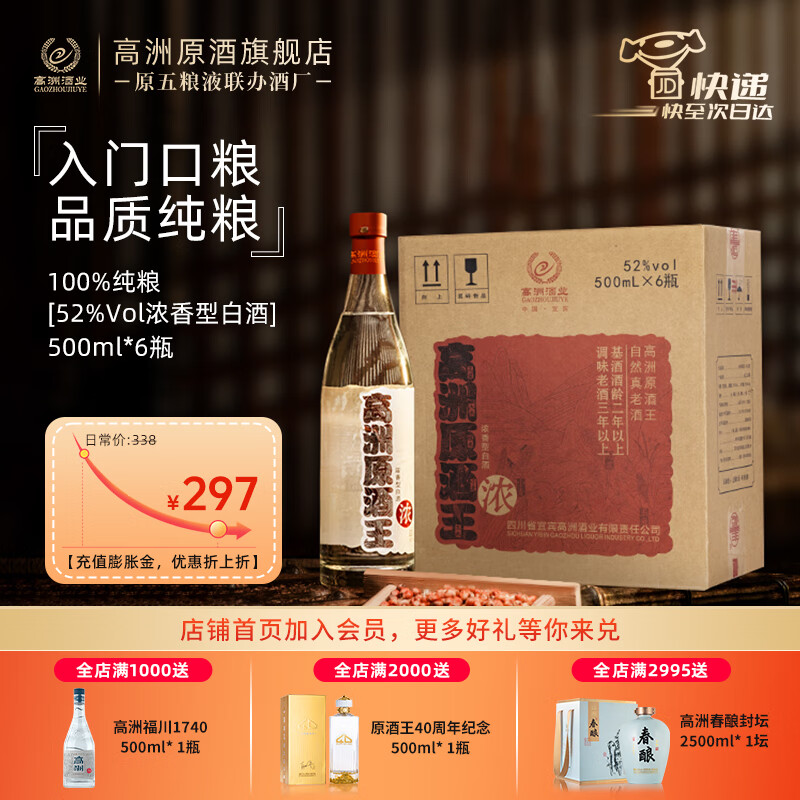 高洲原酒王浓【五粮液联办酒厂】浓香型白酒纯粮酒老酒高粱酒口粮酒 52度 500mL 6瓶 【整箱】