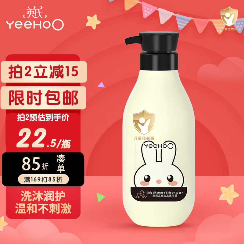 英氏儿童沐浴露 儿童洗发洗澡二合一洗发水沐浴露氨基酸温和保湿400ml
