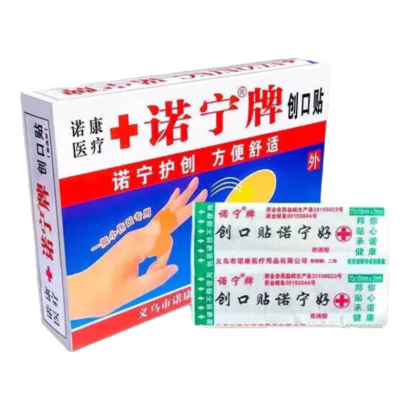 Ӧ����Ԯ������Ԯ���ر�ŵ���Ʒ�ˮ������͸������С�˿��� 100Ƭ��ֵ�װ