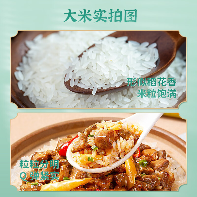 武当农夫 房县特产长粒香米 农家自产袋装2025新米大米 食用煮饭熬粥米粮 武当贡米10斤装 5kg*1袋