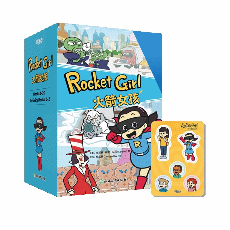 火箭女孩英文版Rocket Girl 西游记儿童绘本故事书小学生初中生课外书8-14岁中小学生英语故事绘本英文阅读 rockey girl火箭少女 火箭女孩 英文版(20册故事书+2册练习册)