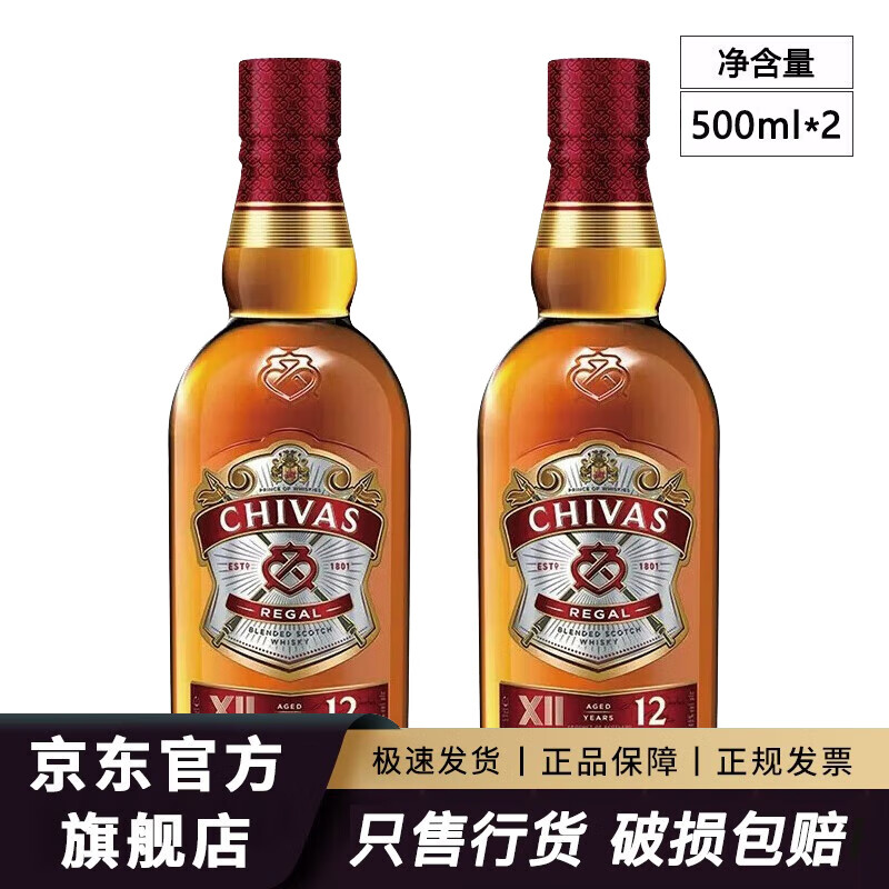 ֥ʿChivas RegalChivas Regal ֥ʿ12ʿɽҾƱ һƿһ ֥ʿ12500mL 2ƿ