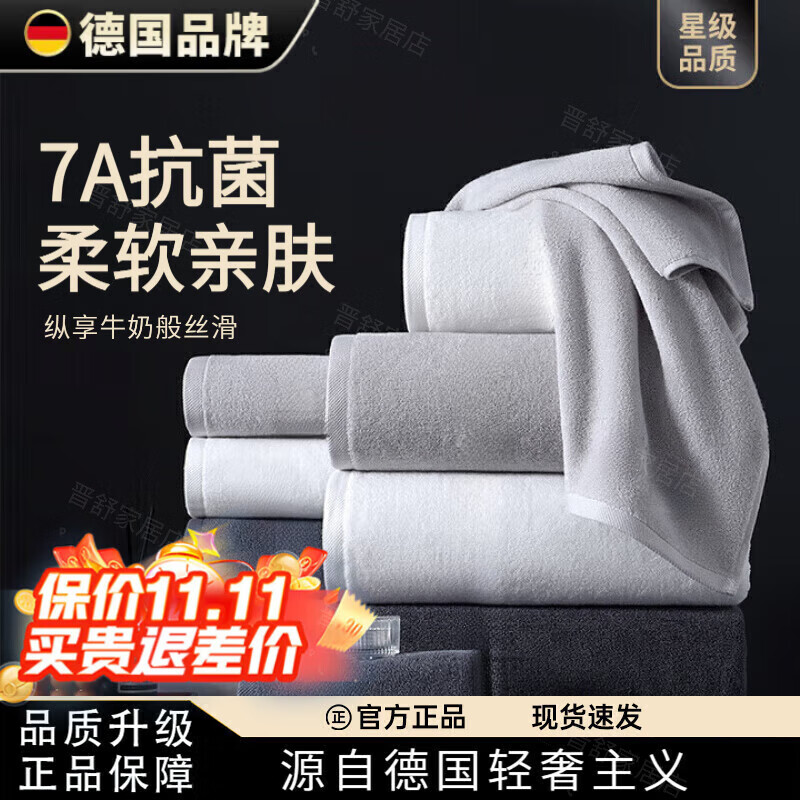 WCZ德国7A毛巾纯棉全棉洗脸洗澡家用成人男女不掉毛吸水加厚面巾 毛巾2件装：浅灰色【升级】 2条 74cm*34cm