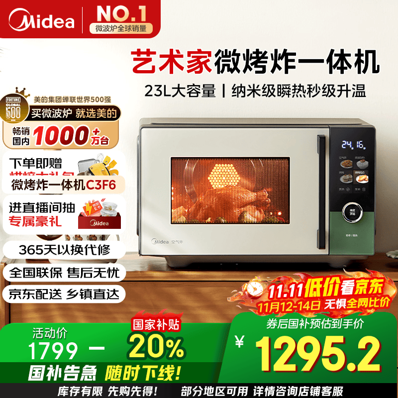���ģ�Midea��΢��ըһ������ñ�Ƶ΢��¯�������ըƽ��23L900W������ڵ�����˲�ȿ��ܣ�C3F6��