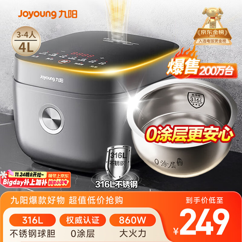 九阳（Joyoung）【0涂层】4升家用3~4人微压电饭煲电饭锅大火力5A好米饭无涂层316L不锈钢内胆40F316L