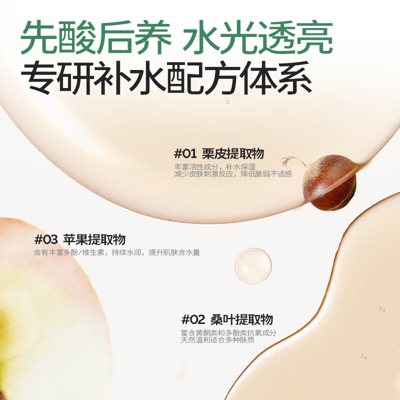 颜必科颜必科爽肤水精华补水保湿化妆水毛孔清透焕采男女护肤