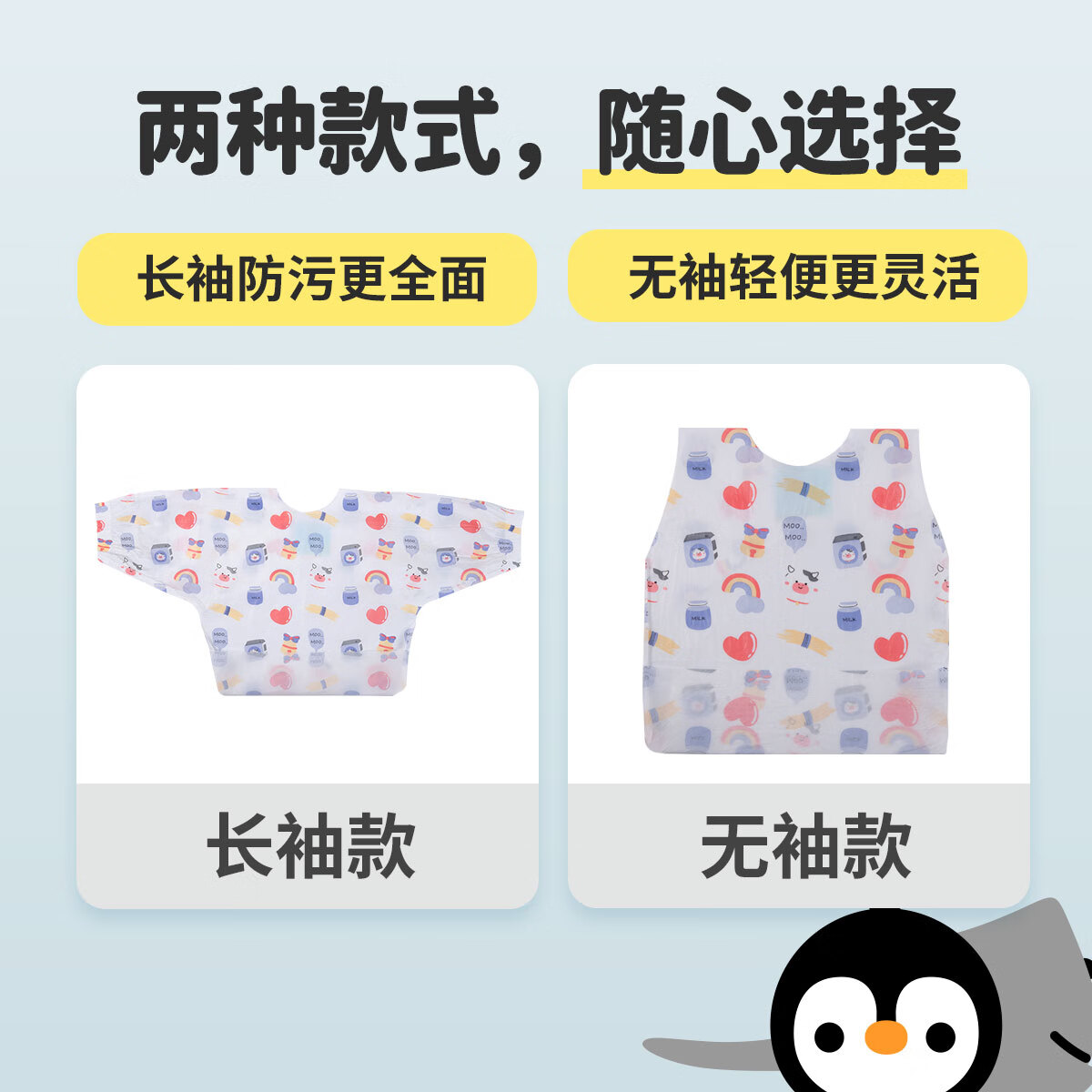 ONCEPLAN初计划一次性罩衣婴童吃饭围兜喂饭防水围裙宝宝辅食围嘴反穿衣 【10片独立装】动物森林-长袖