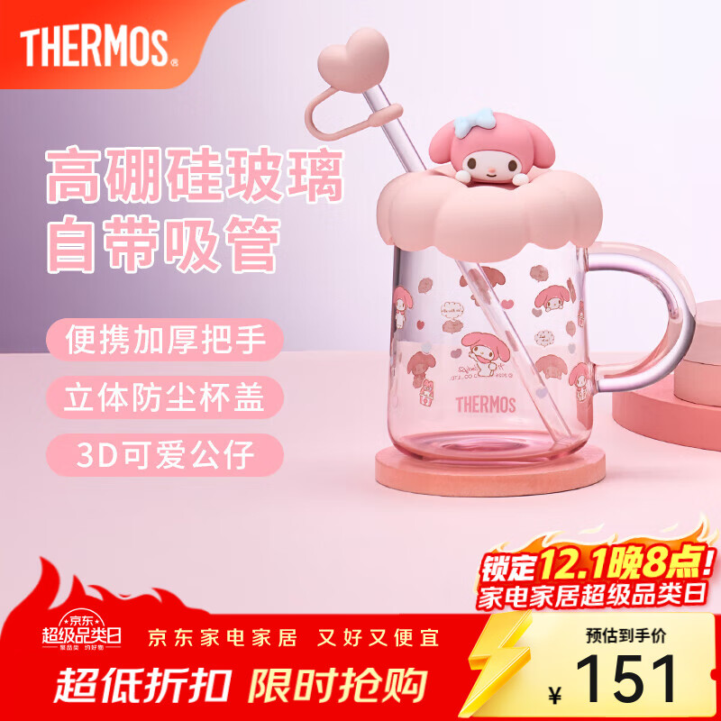 膳魔师玻璃吸管杯高硼硅耐热水杯办公室带盖咖啡杯子三丽鸥生日礼物 美乐蒂 500ml