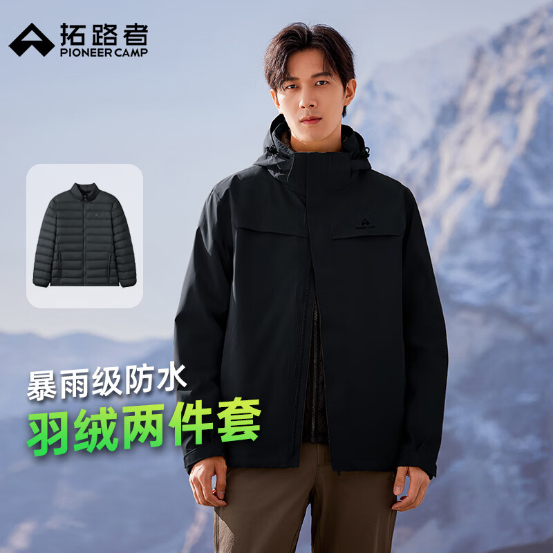 拓路者朱雀冲锋衣三合一男轻薄羽绒服内胆冬季户外防风防水夹克男士外套