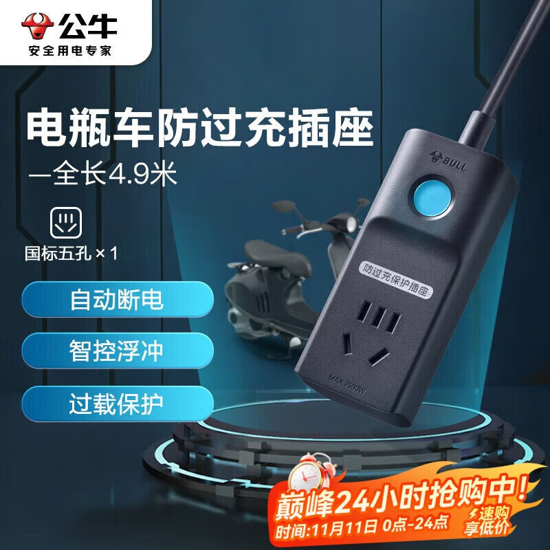 ��ţ��BULL���綯����籣���������Զ��ϵ���������/���߰�/����/�Ų�/���߰� 1λ GN-D1010 4.9��