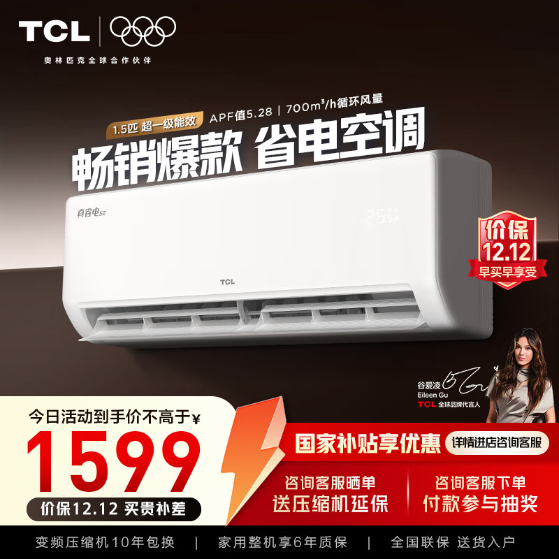 TCL ʡSE 1.5ƥ һ KFR-35GW/JD21+B1  1646Ԫ